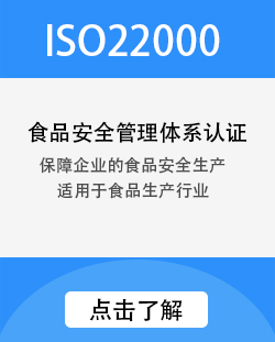 ISO22000.jpg