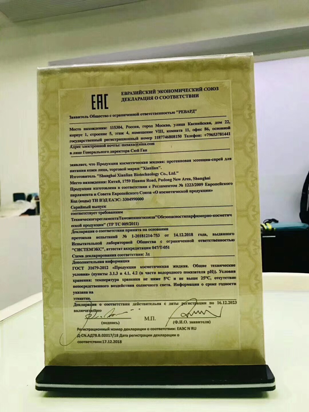 海关联盟认证证书(EAC认证).jpg 海关联盟认证证书(EAC认证).jpg