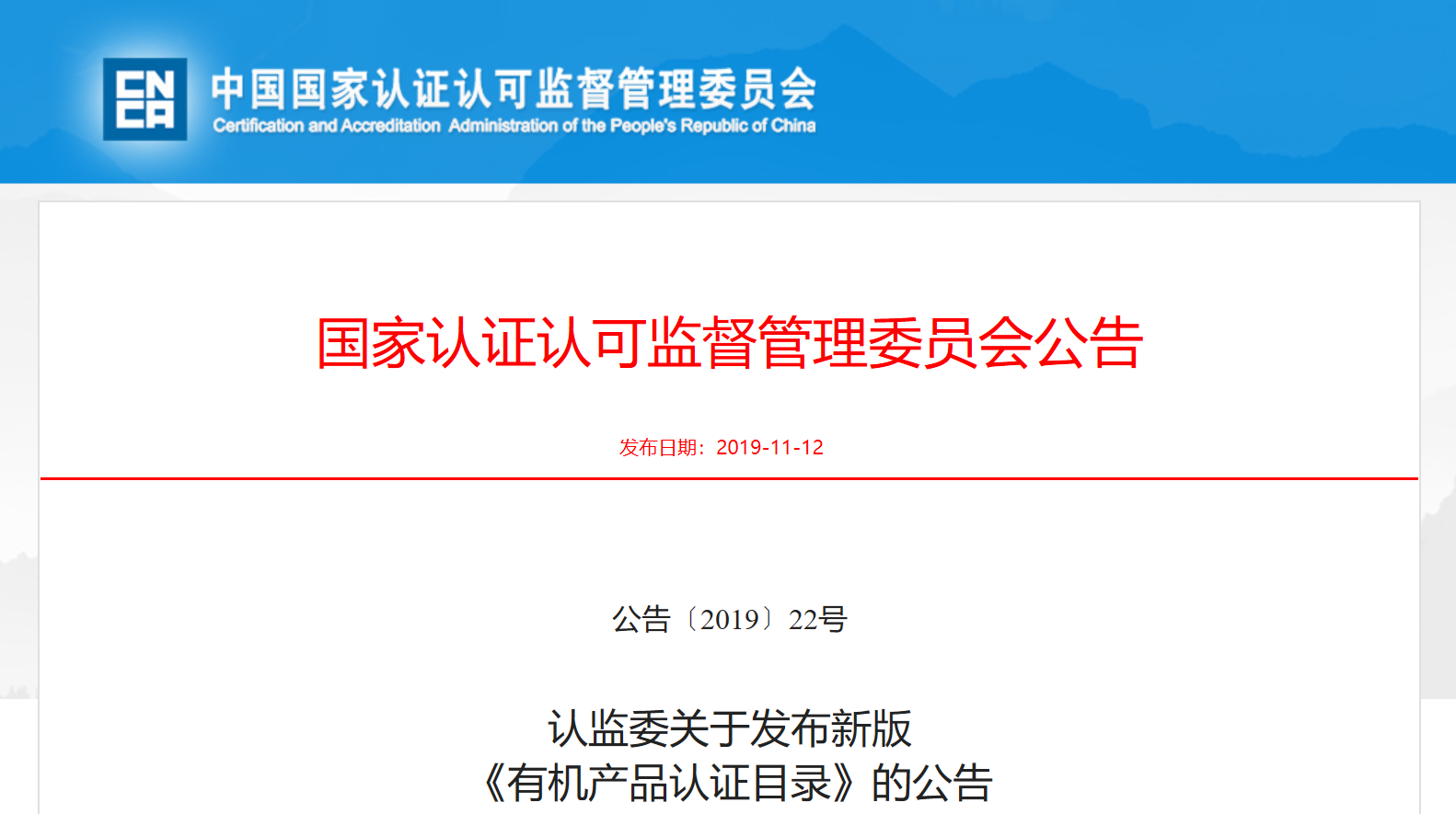 公告.jpg